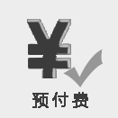 成都水表預(yù)付費(fèi)功能